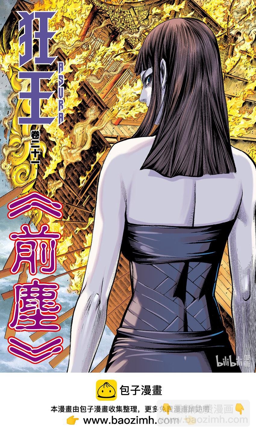 第20话 巨神