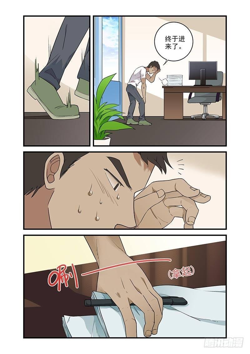 第4话