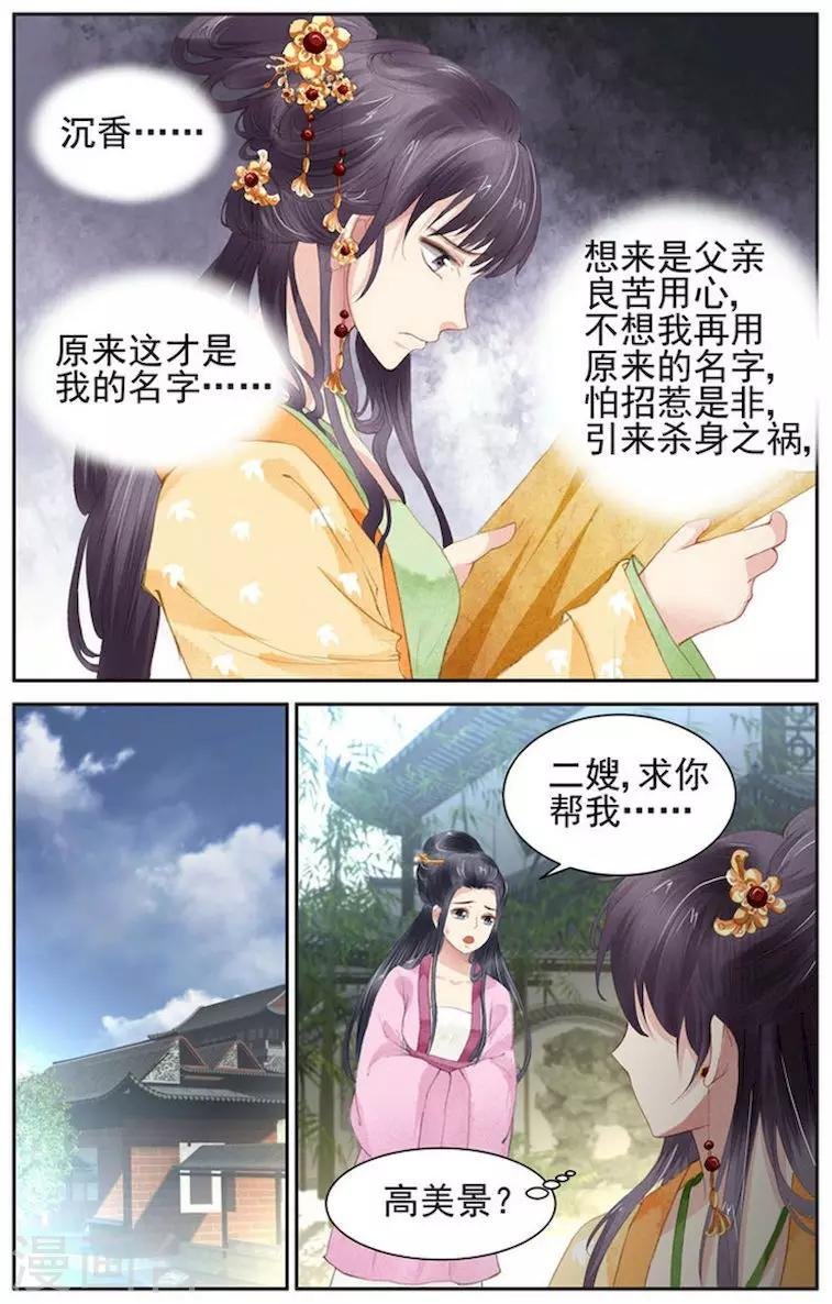 第10话
