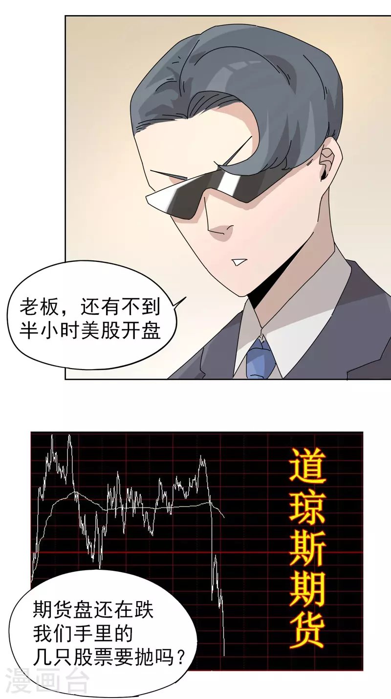 第11话 我的天真