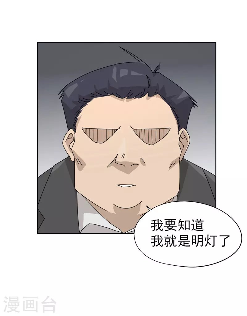第11话 我的天真