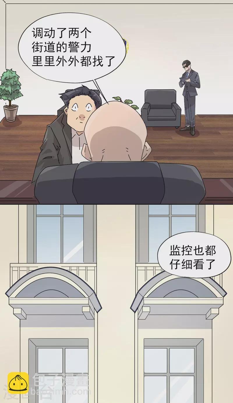 第11话 我的天真