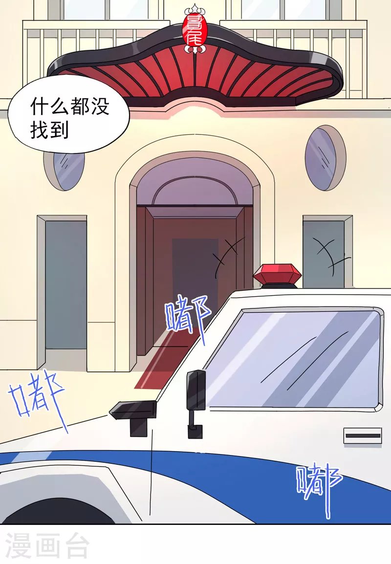 第11话 我的天真