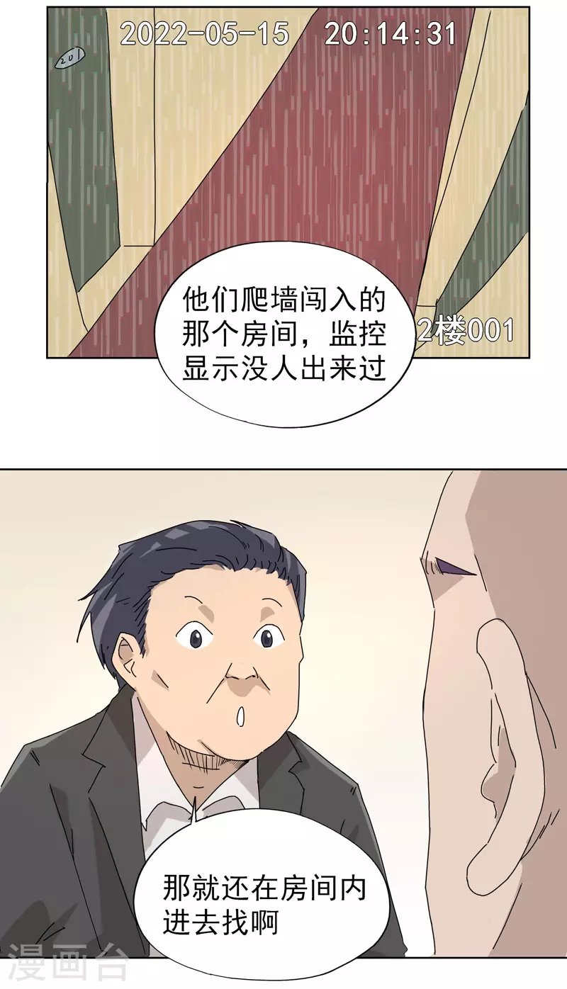 第11话 我的天真