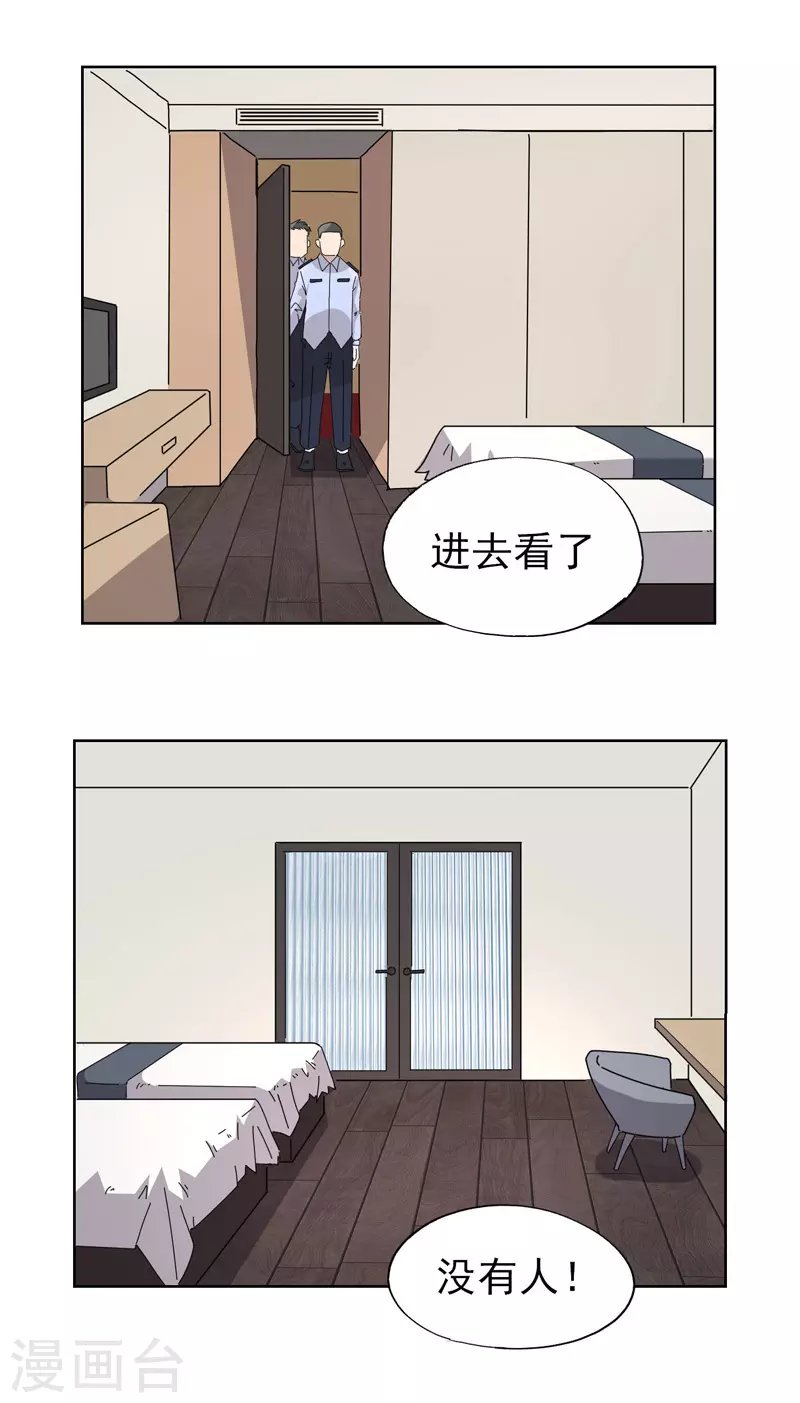 第11话 我的天真