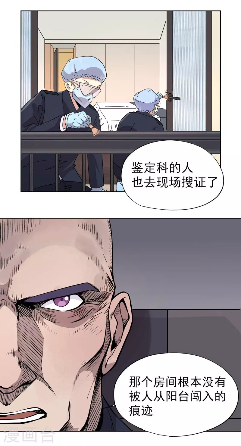 第11话 我的天真