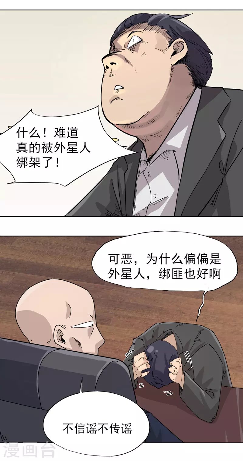 第11话 我的天真
