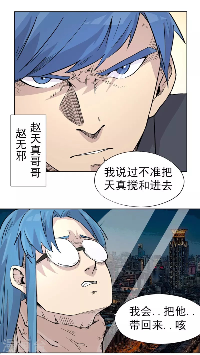 第11话 我的天真