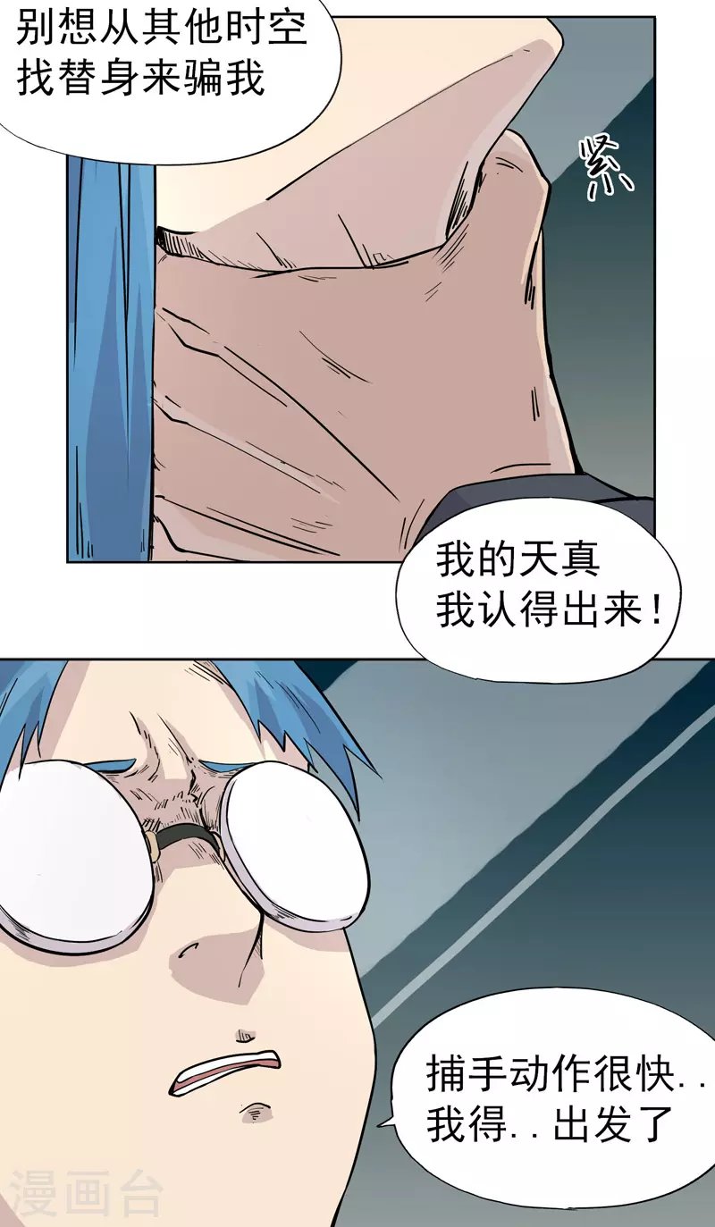 第11话 我的天真