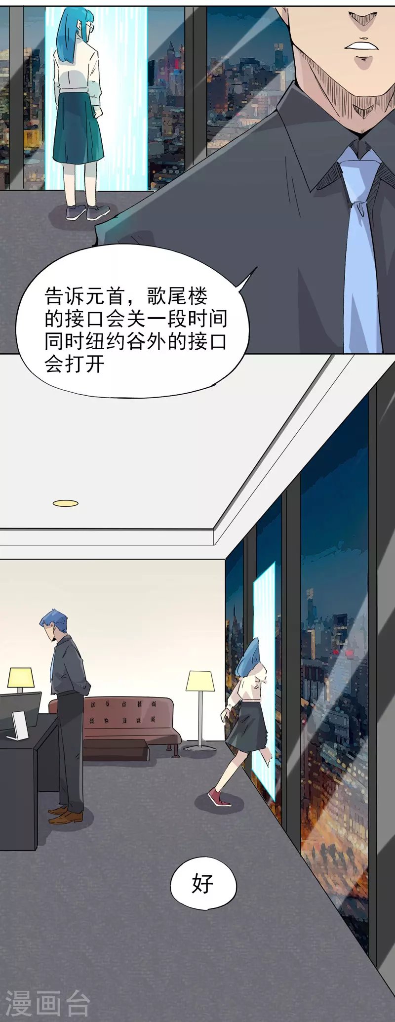 第11话 我的天真
