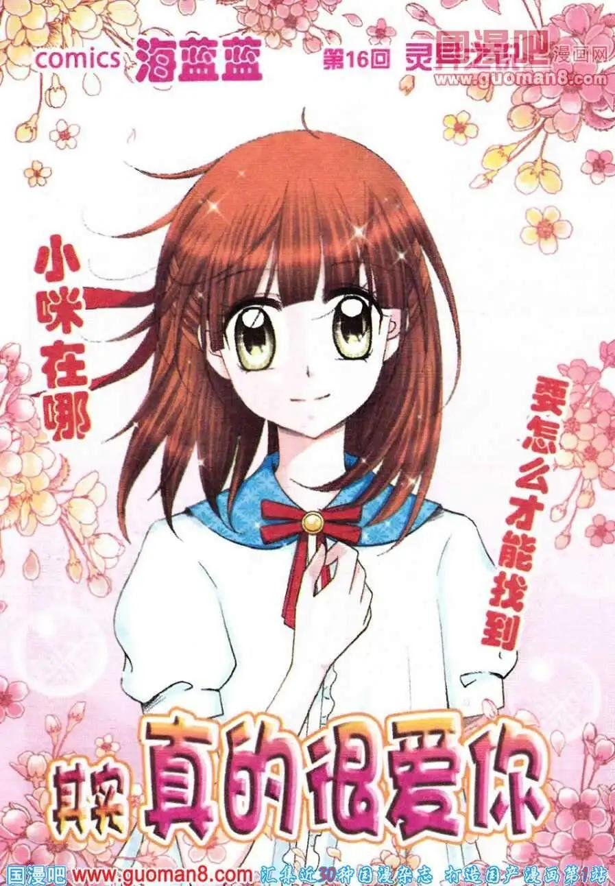 第16话 灵异之说