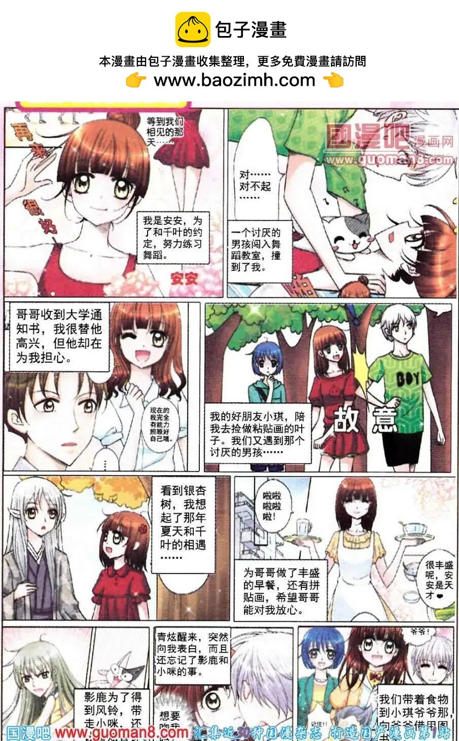 第16话 灵异之说