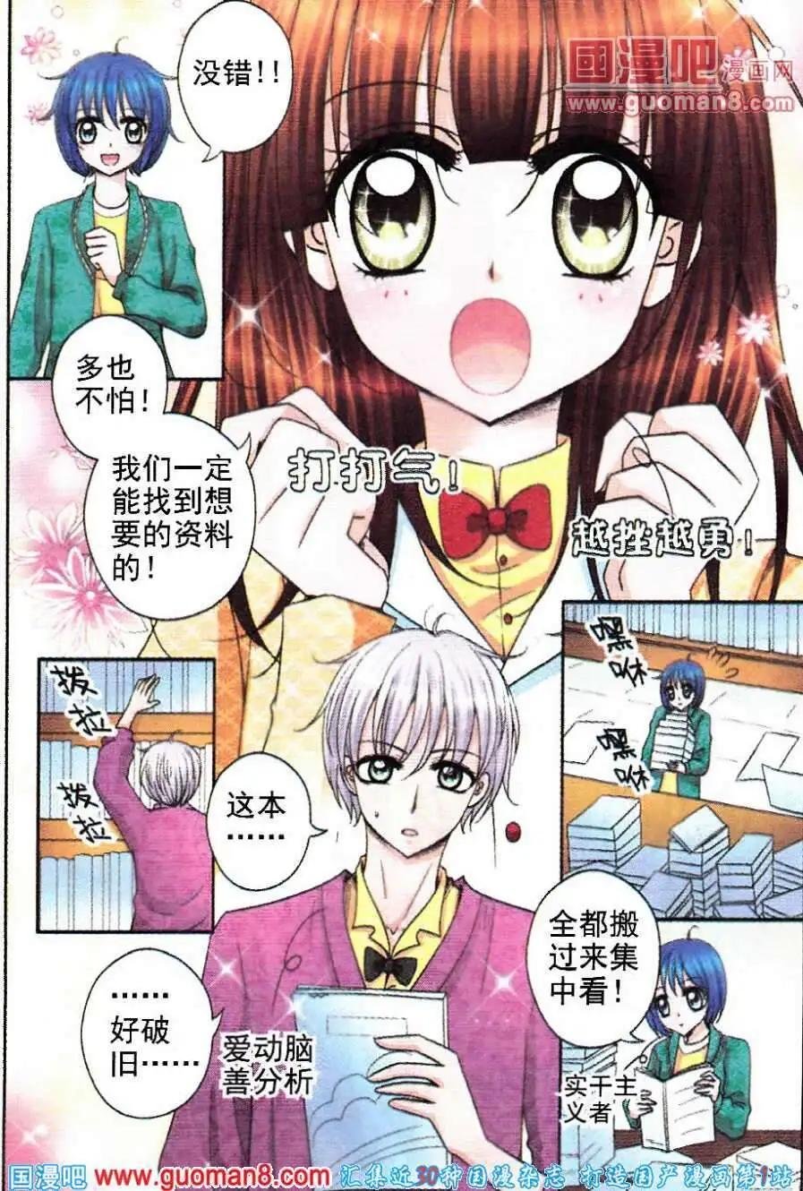 第16话 灵异之说