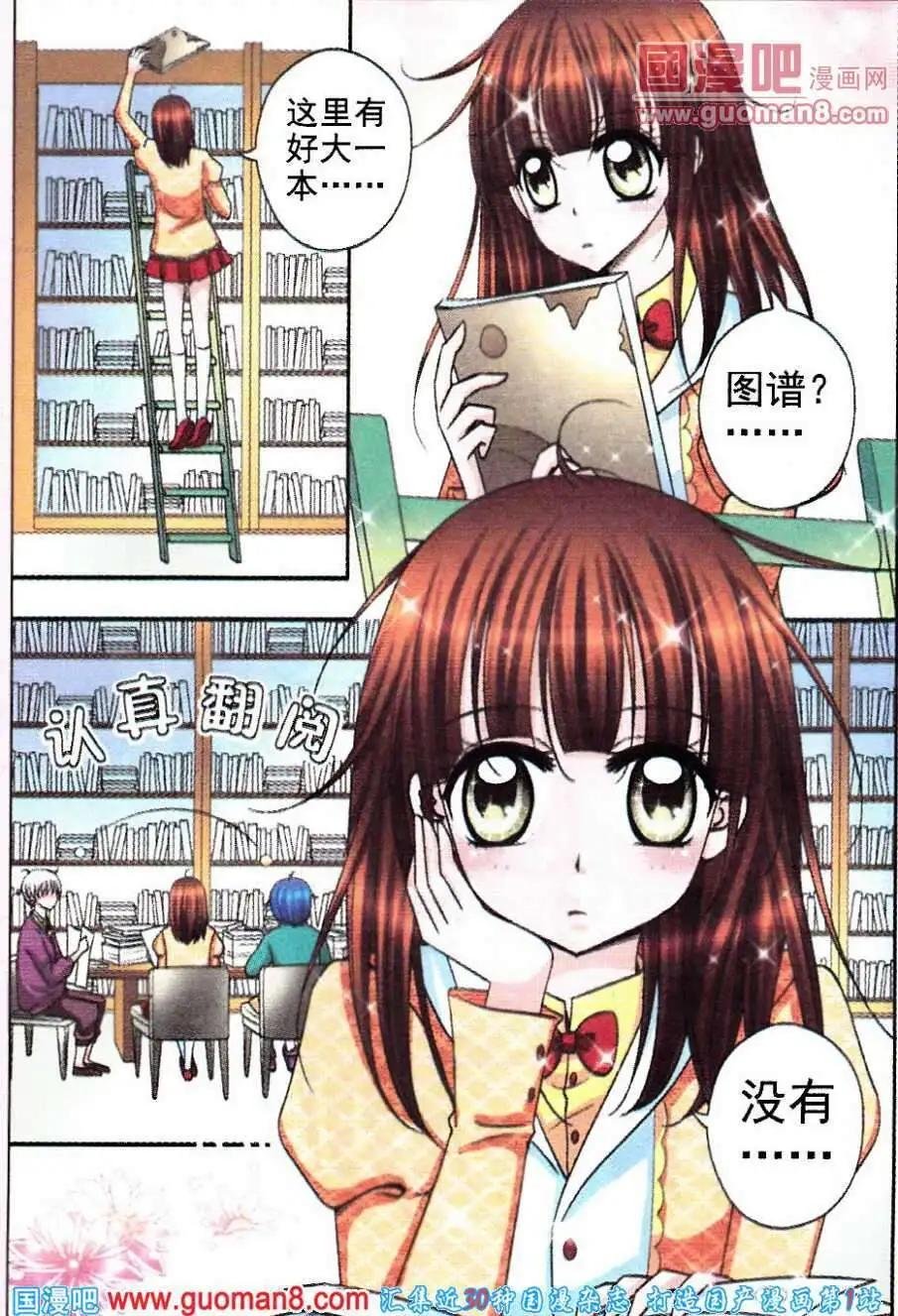 第16话 灵异之说