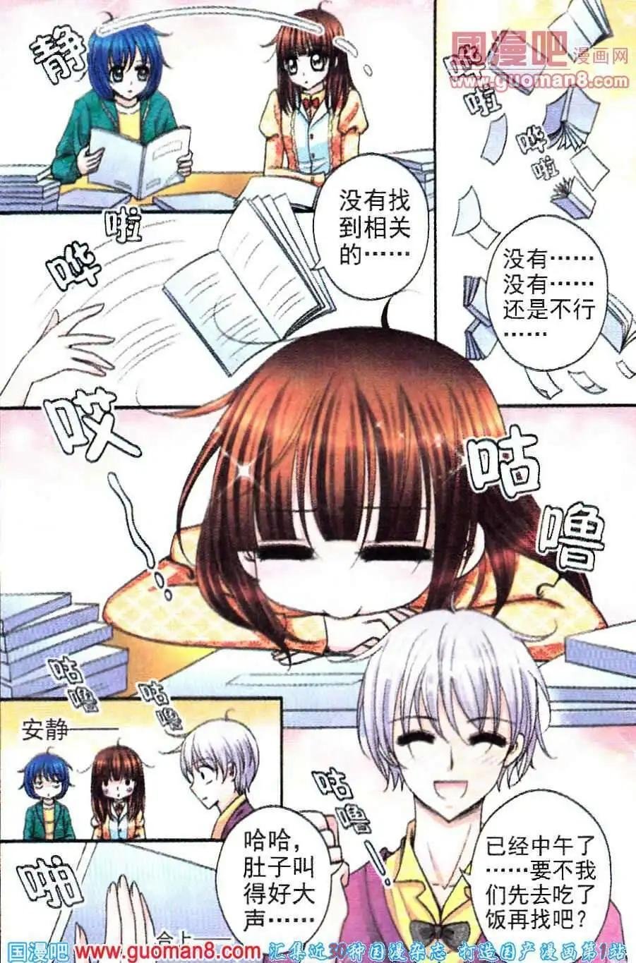 第16话 灵异之说