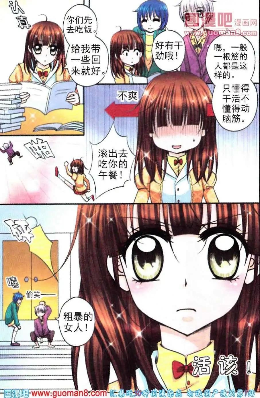 第16话 灵异之说