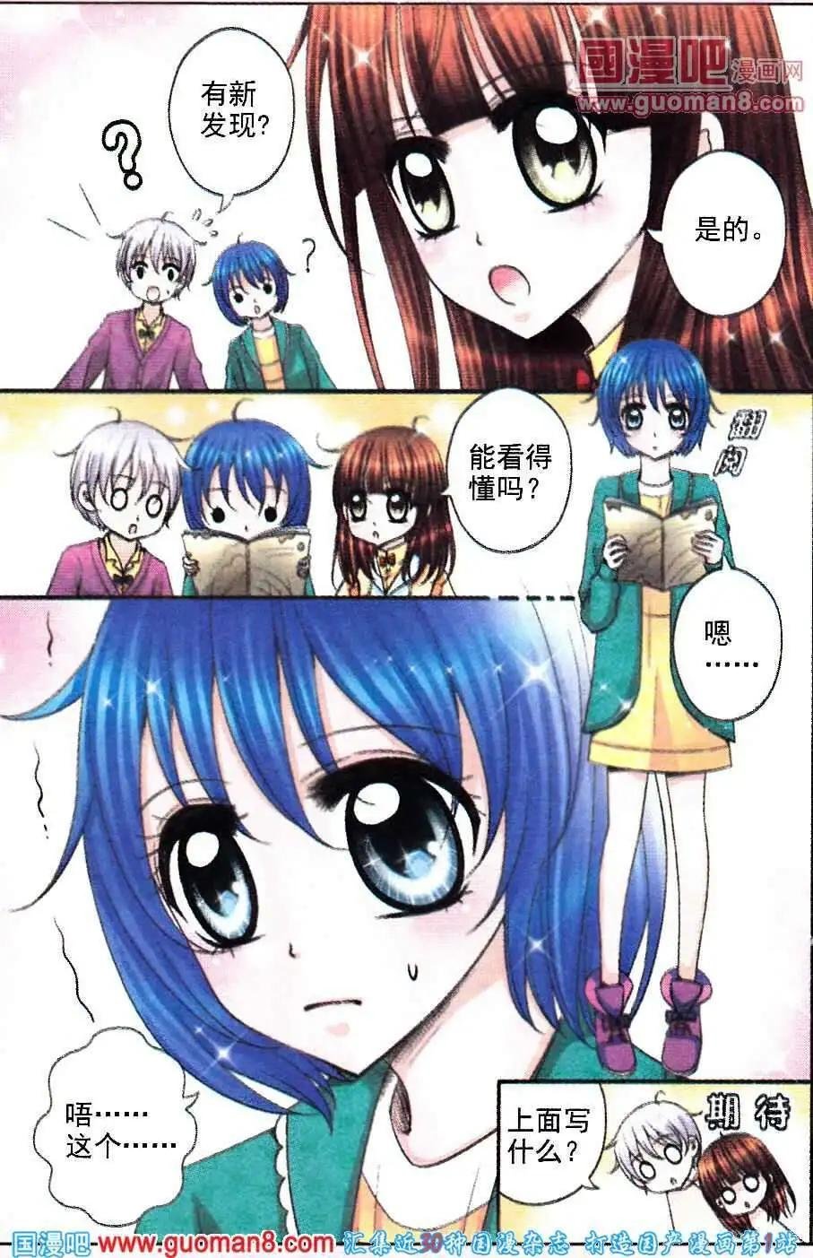 第16话 灵异之说