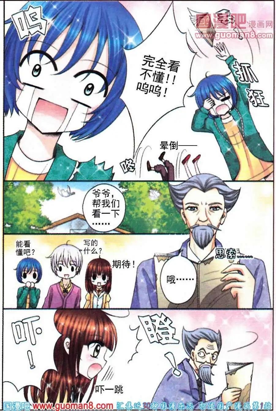 第16话 灵异之说