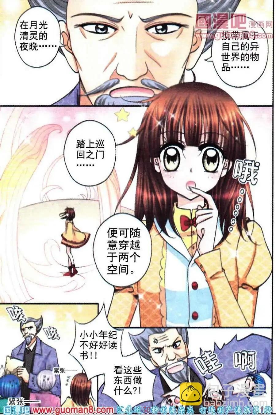 第16话 灵异之说