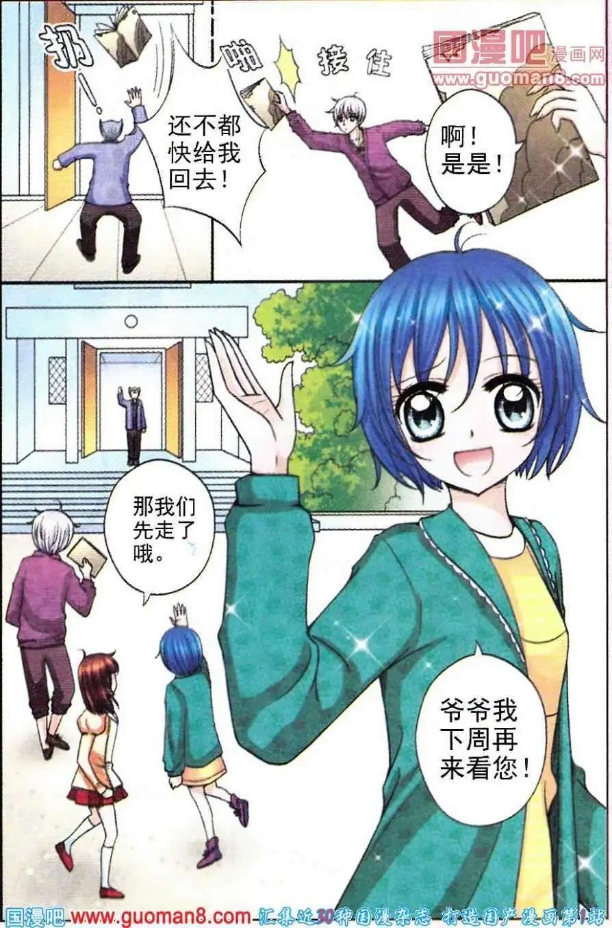 第16话 灵异之说
