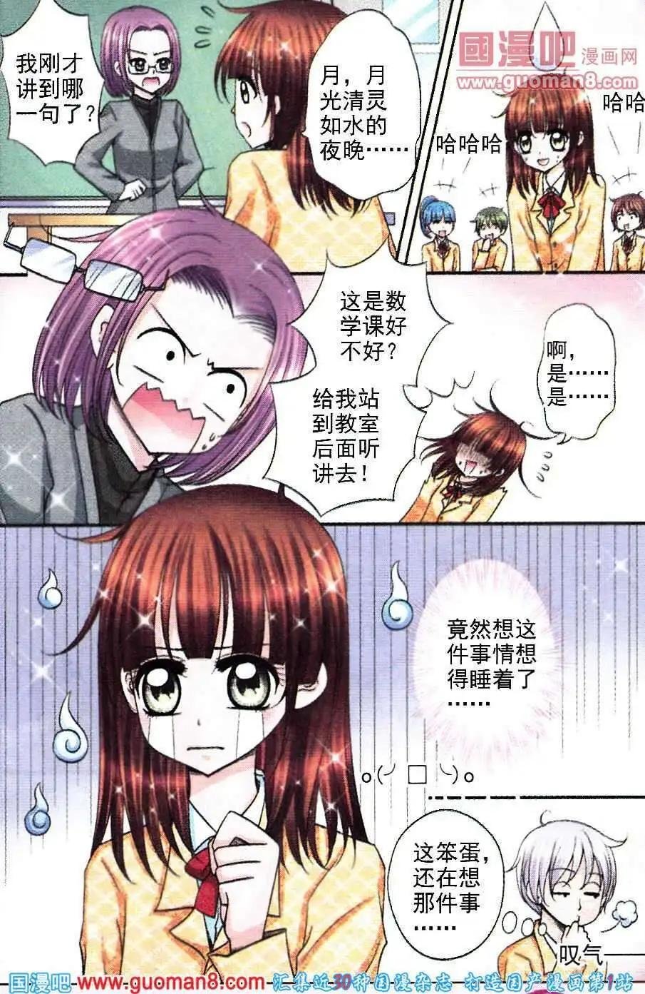 第16话 灵异之说