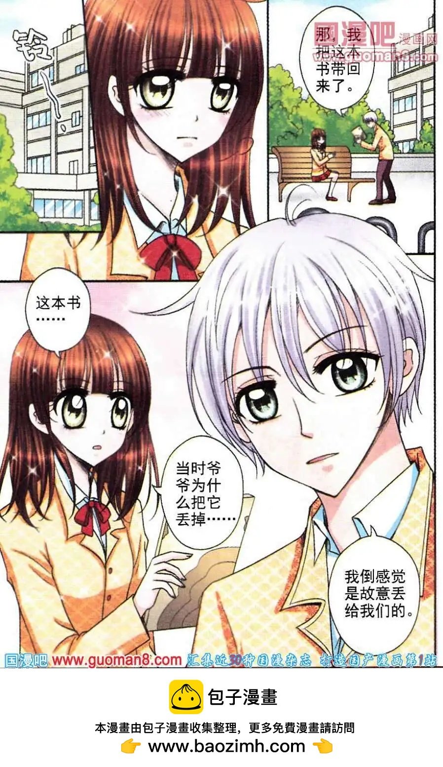 第16话 灵异之说