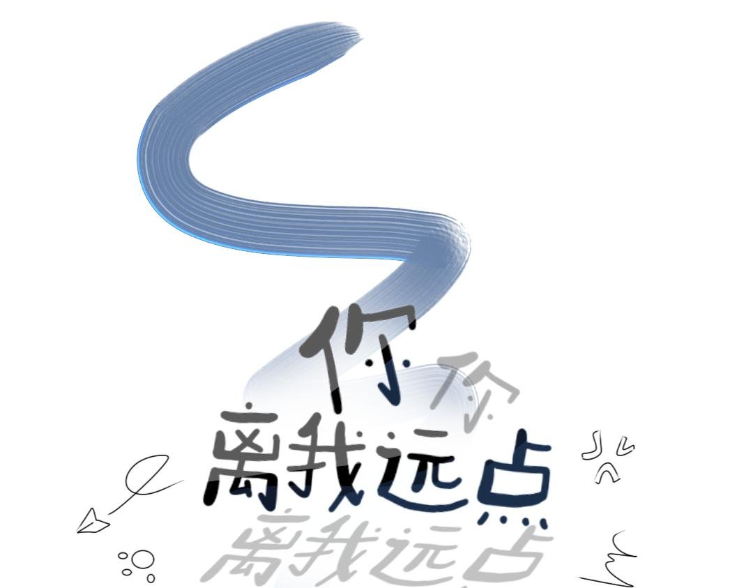 第1话 真烦人
