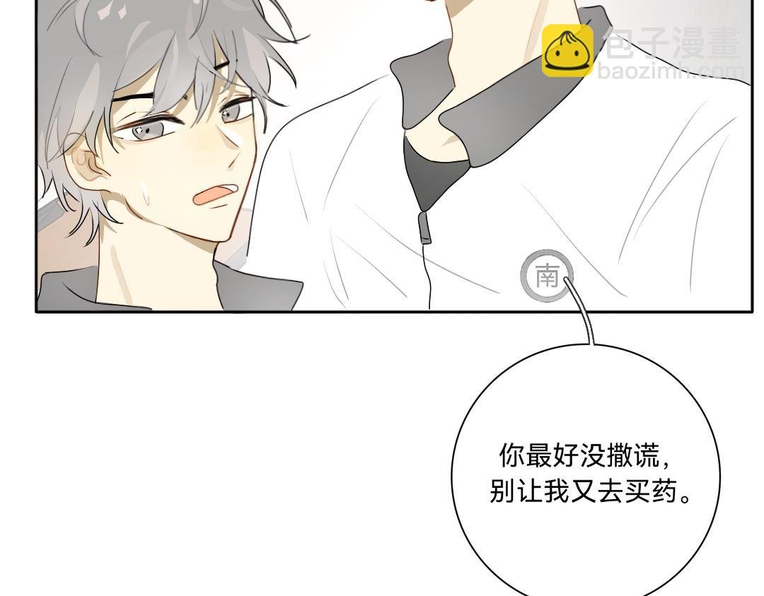 第1话 真烦人