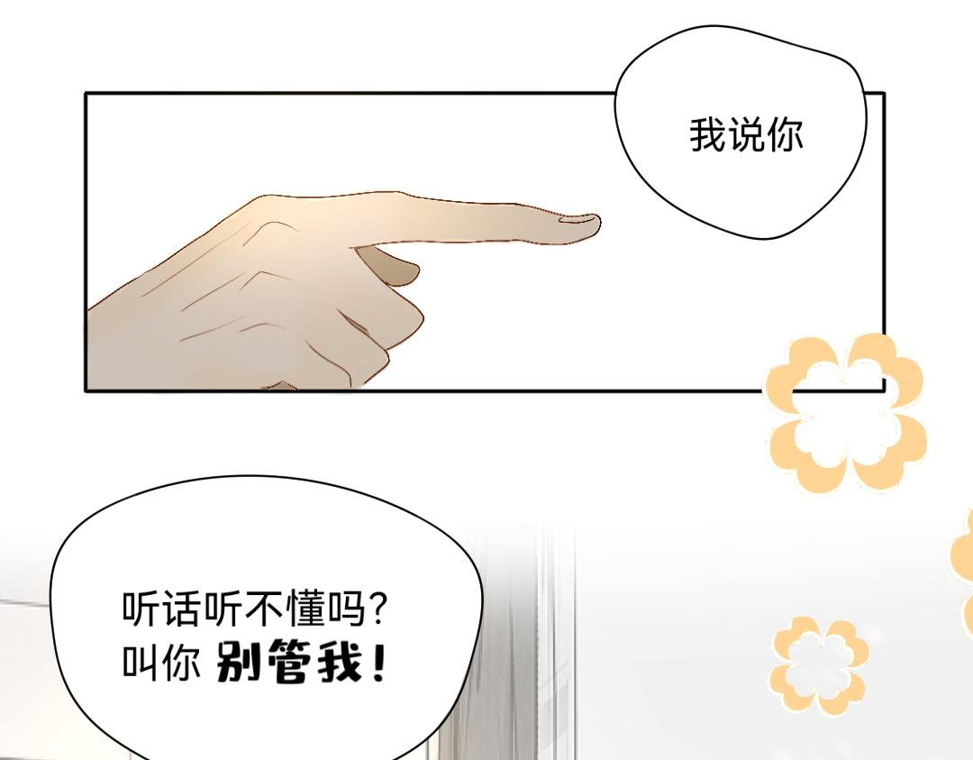 第1话 真烦人