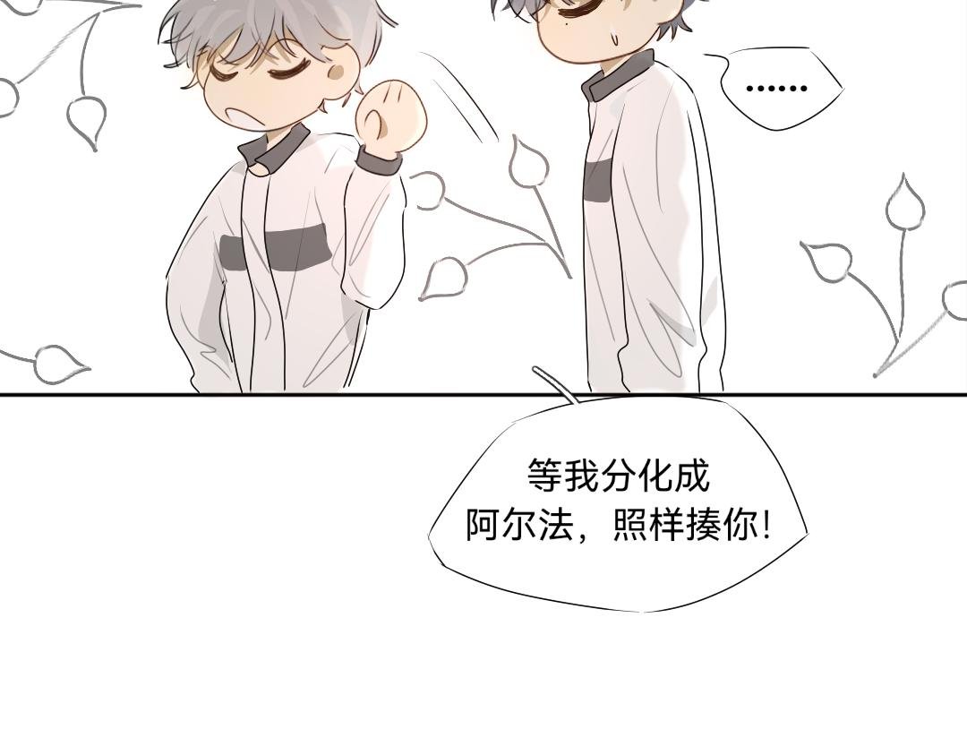 第1话 真烦人