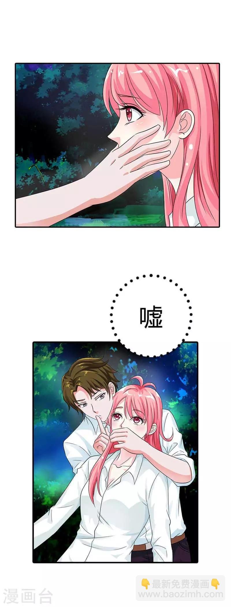 第18话 他是为了救我才受伤的