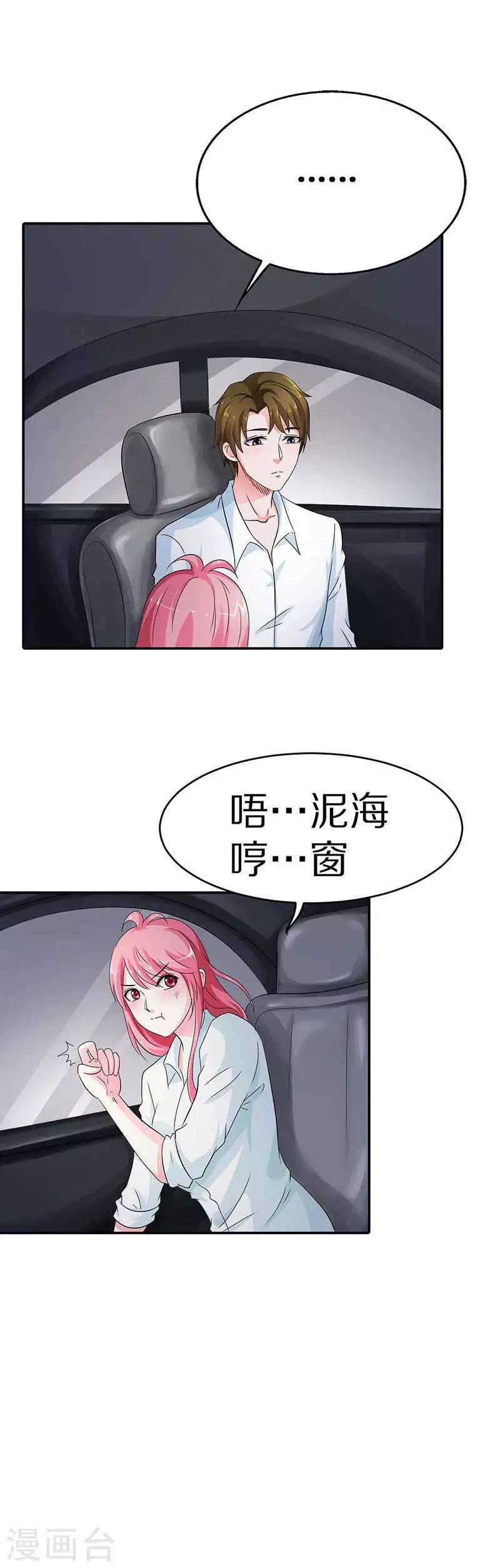 第18话 他是为了救我才受伤的
