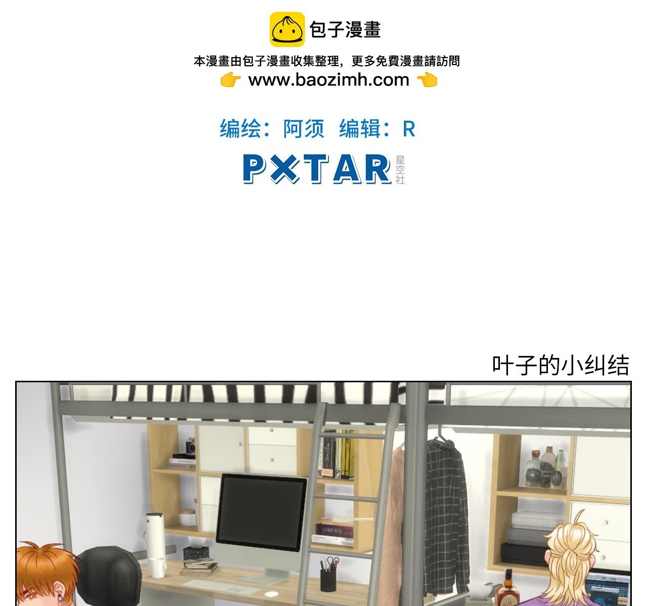 叶子的小纠结
