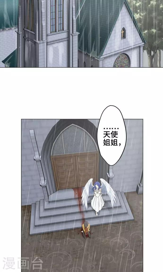 第29话 堕落天使