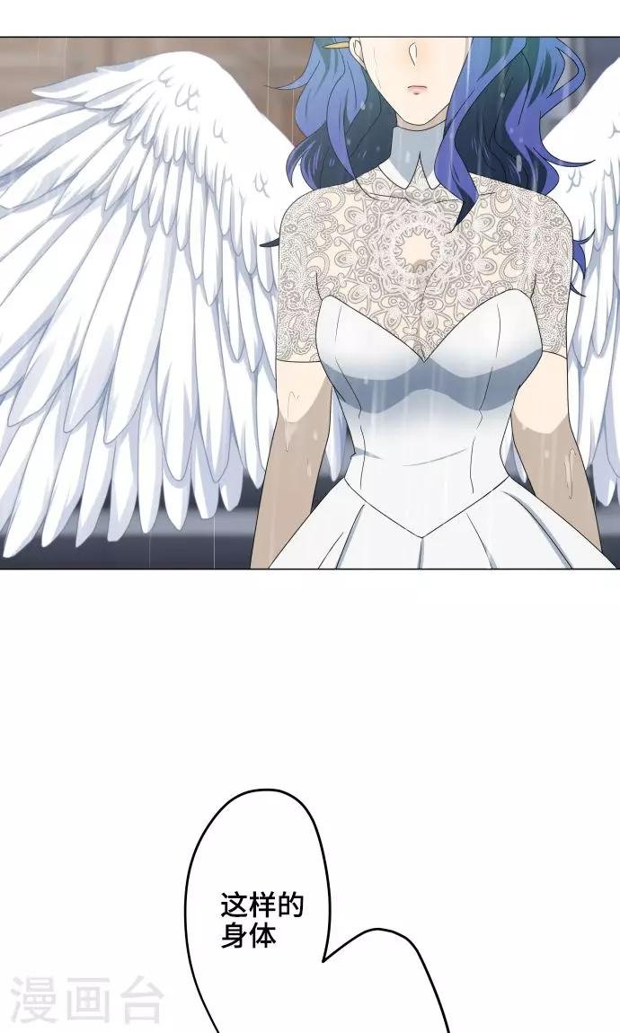 第29话 堕落天使