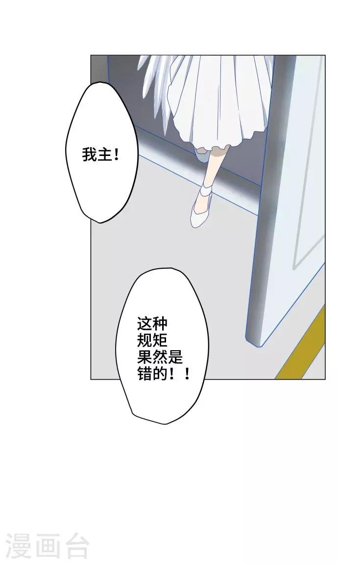 第29话 堕落天使