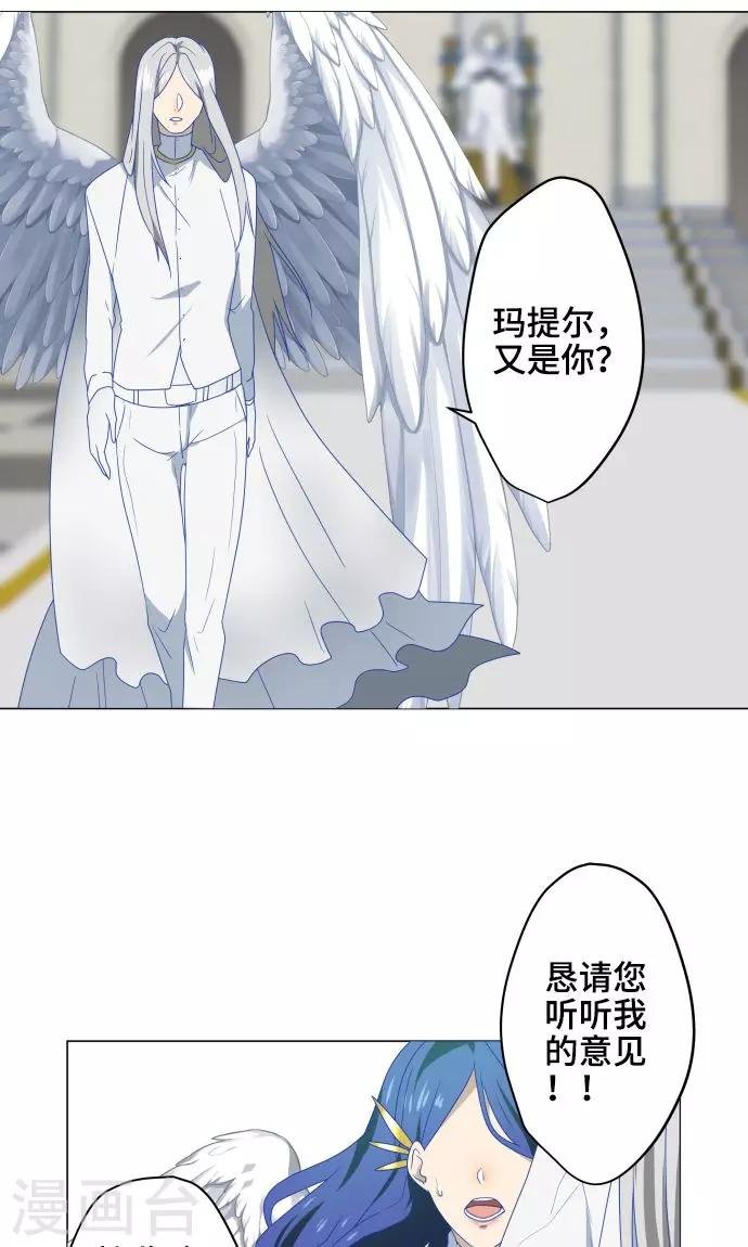 第29话 堕落天使