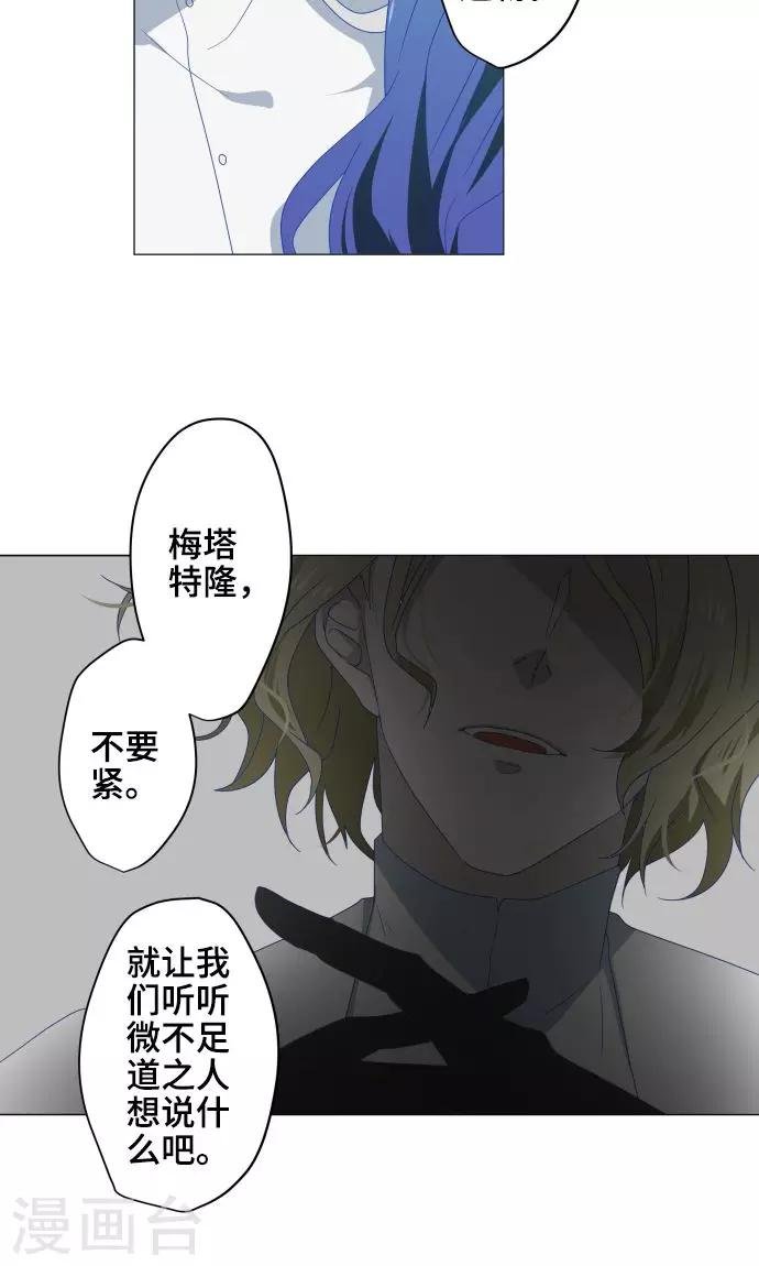 第29话 堕落天使