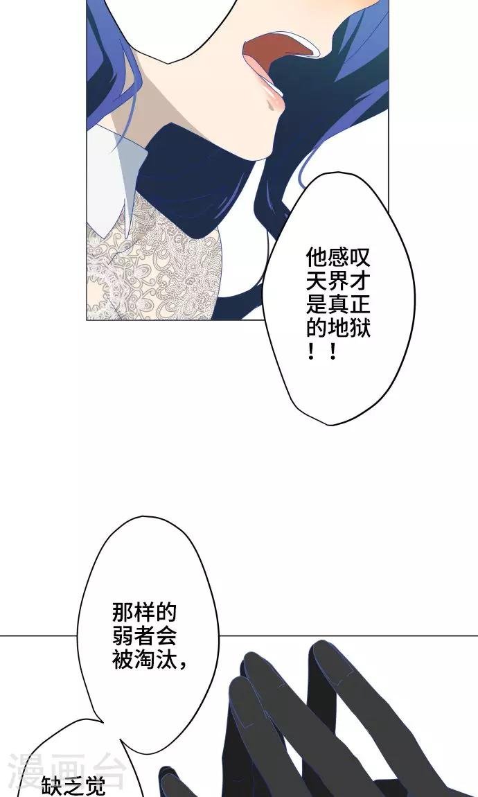 第29话 堕落天使