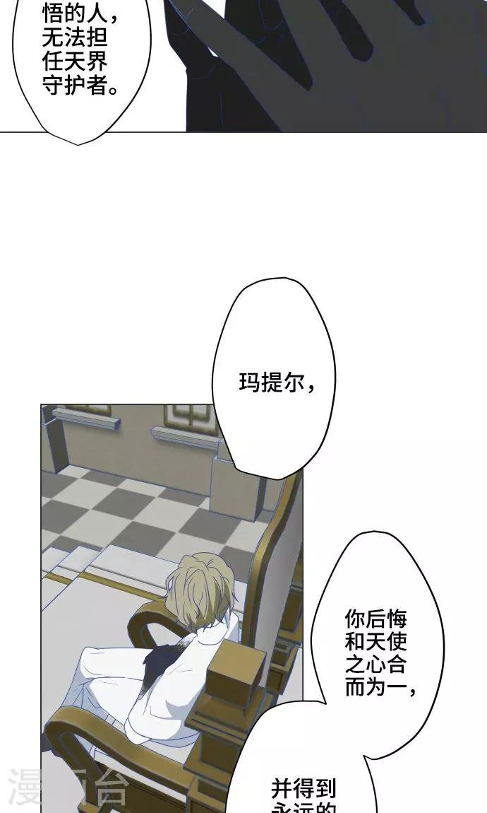 第29话 堕落天使