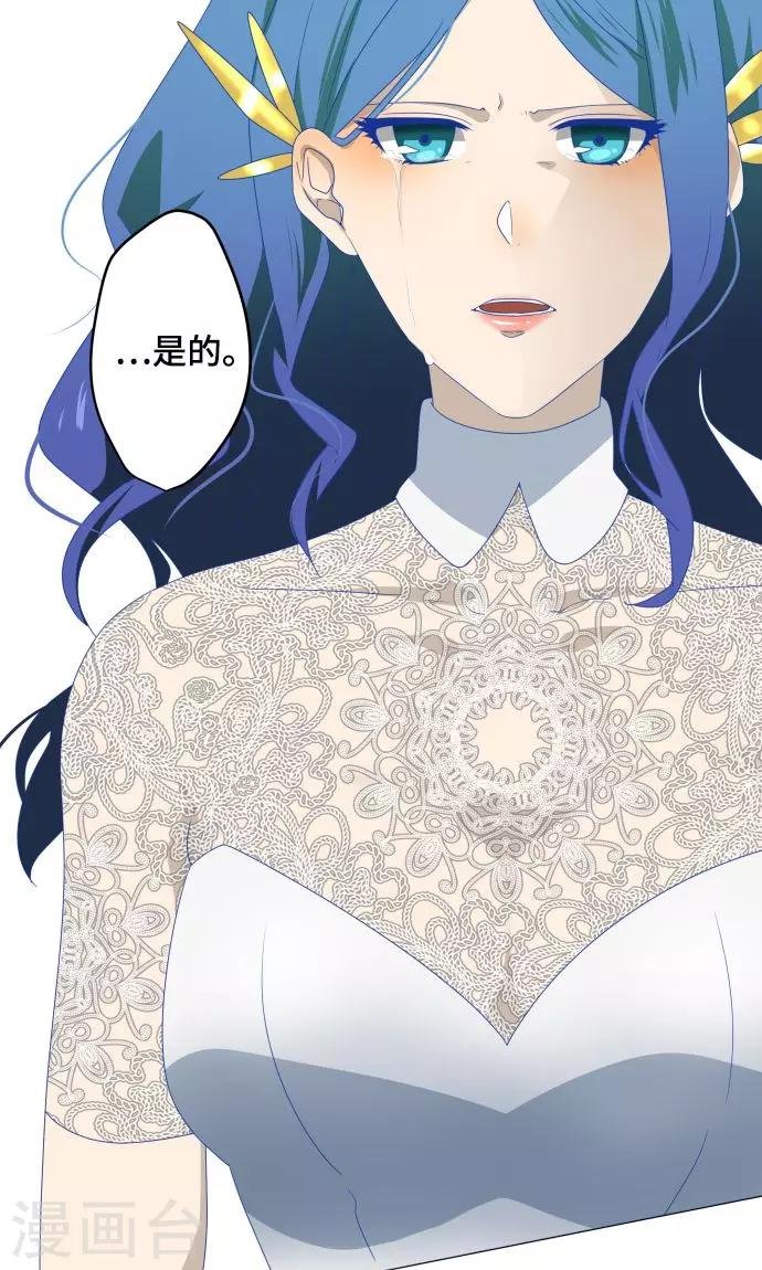第29话 堕落天使