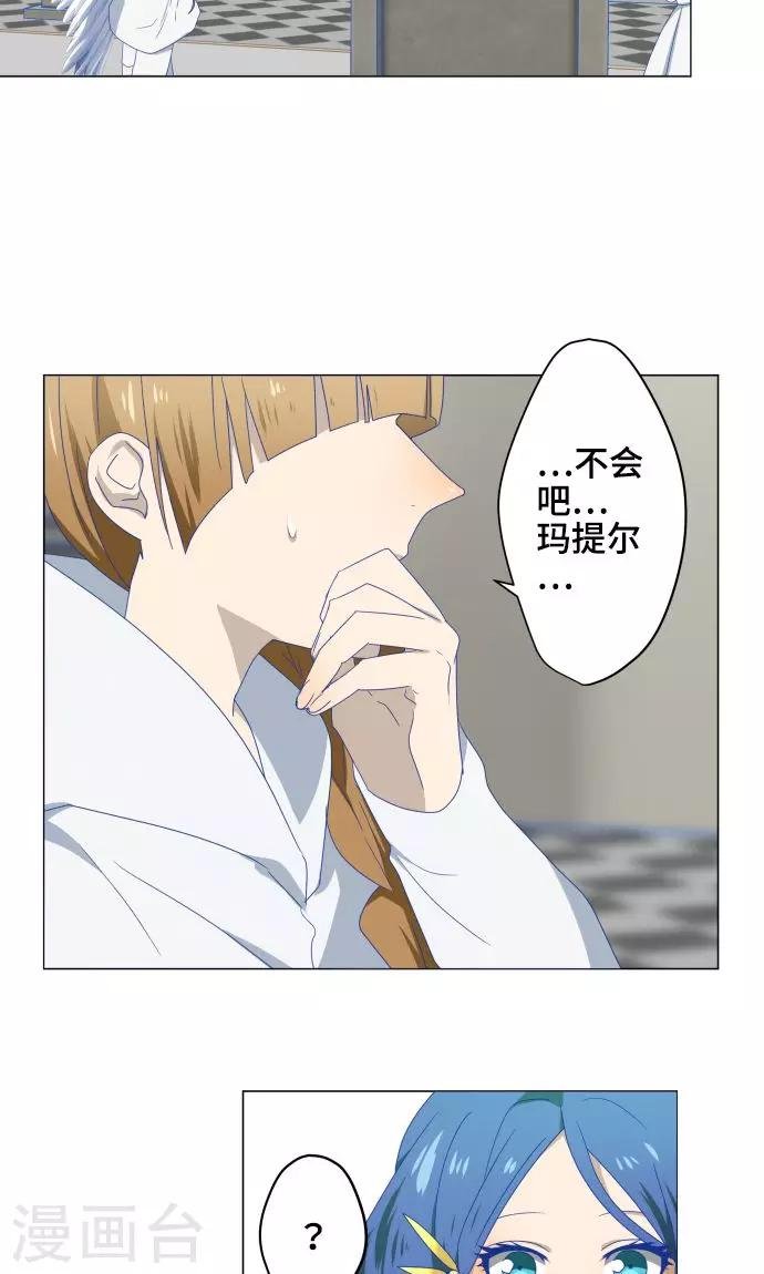 第29话 堕落天使