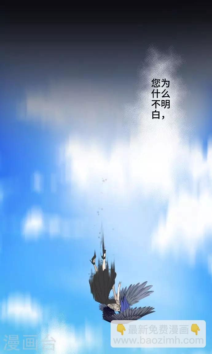 第29话 堕落天使