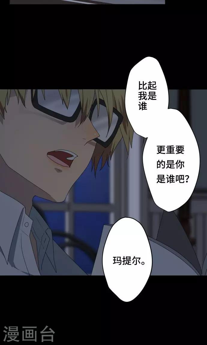第29话 堕落天使