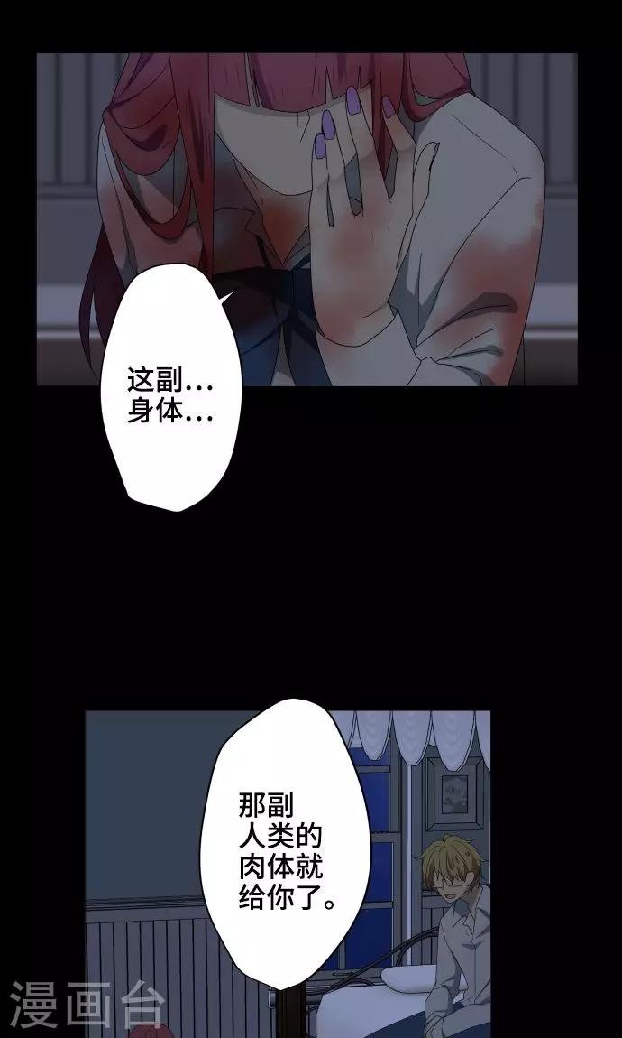 第29话 堕落天使