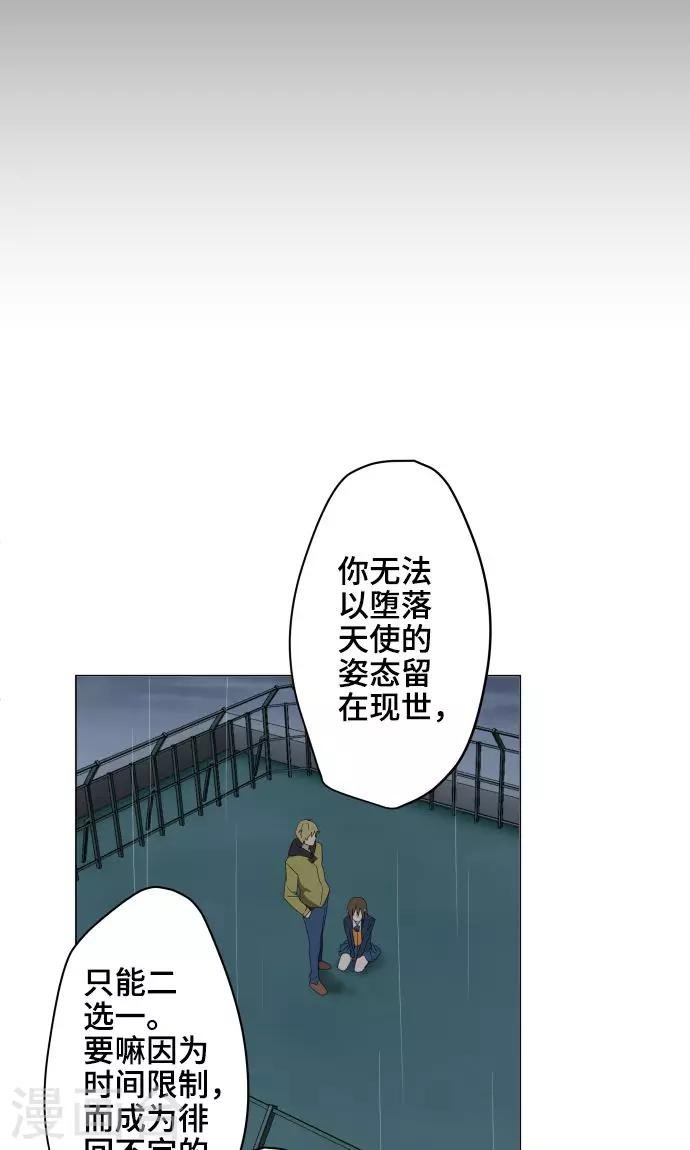 第29话 堕落天使