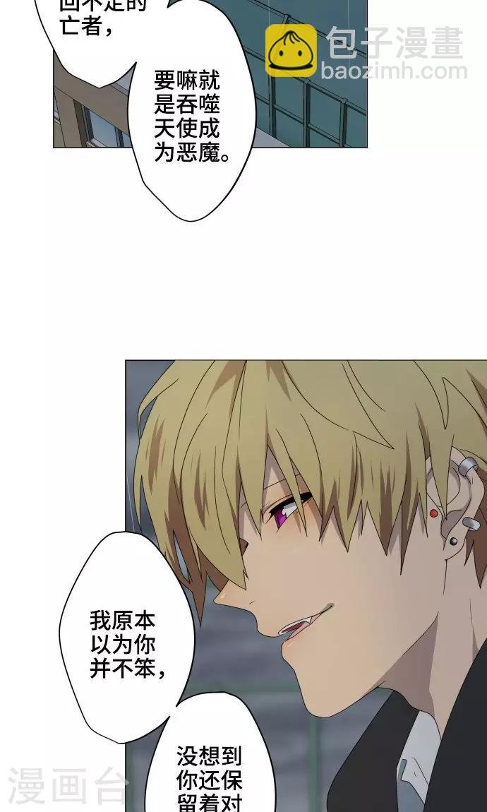 第29话 堕落天使