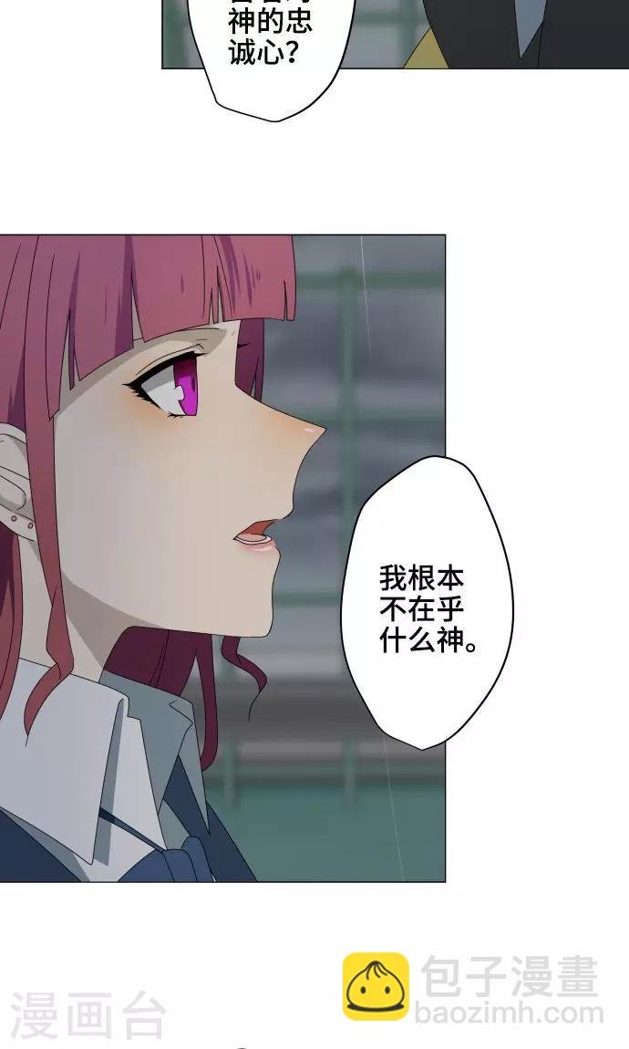 第29话 堕落天使
