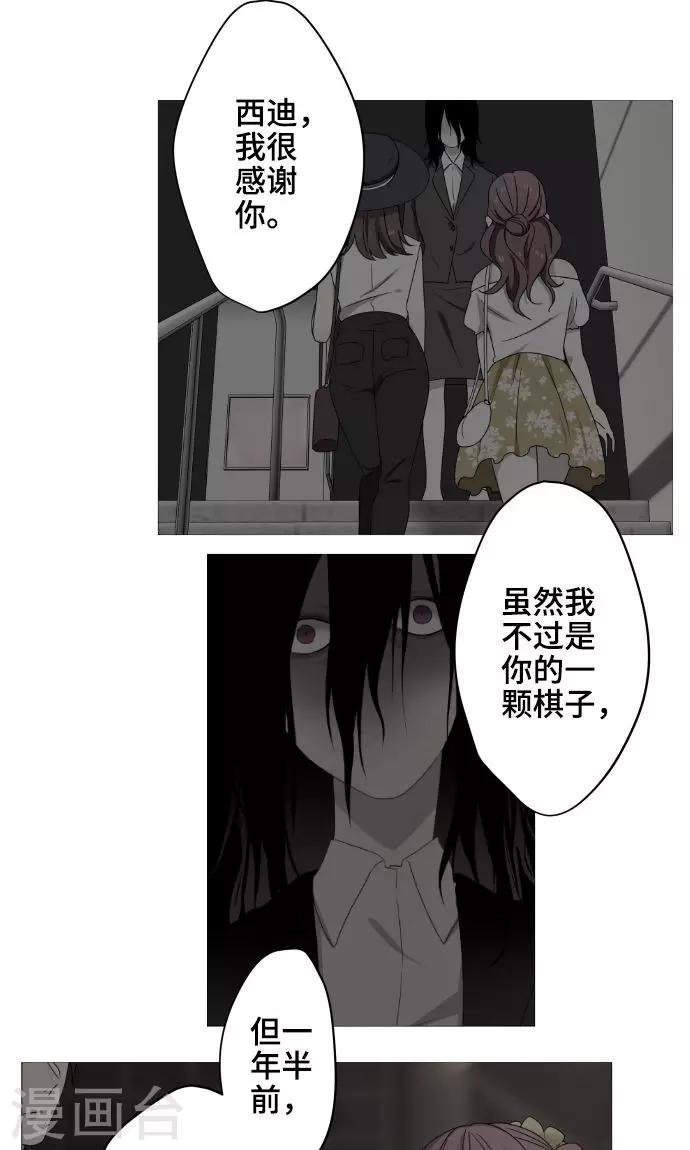 第29话 堕落天使