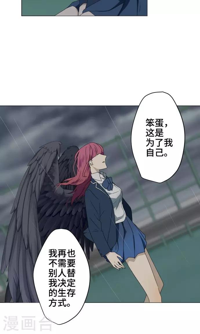 第29话 堕落天使
